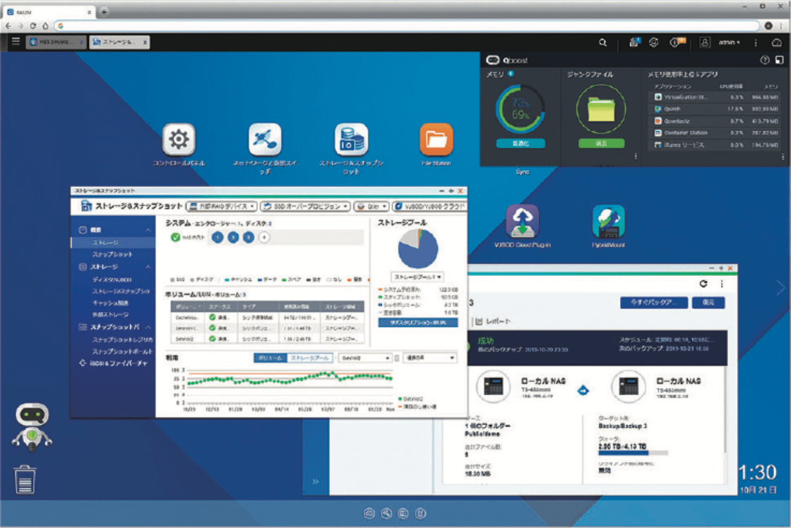 わかりやすい操作画面