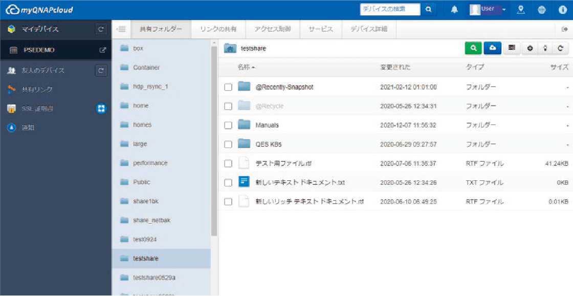 WebブラウザからNASにアクセスできます。