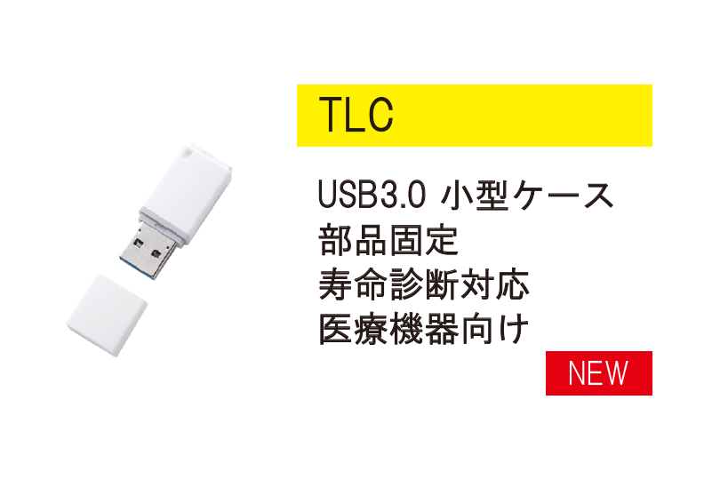 ハギワラソリューションズ株式会社：産業機器向け高信頼性フラッシュストレージのリーディングカンパニー/SSD/CF/SD/USBメモリ